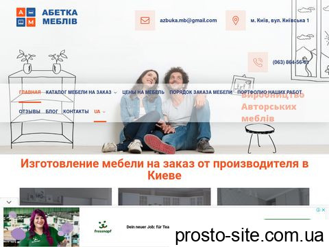 donmebel.com.ua