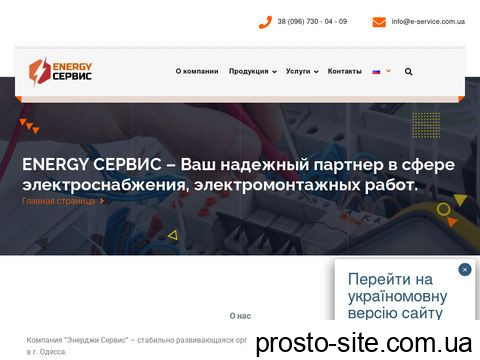 e-service.com.ua