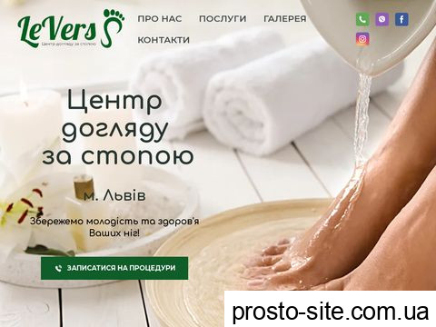 levers.com.ua