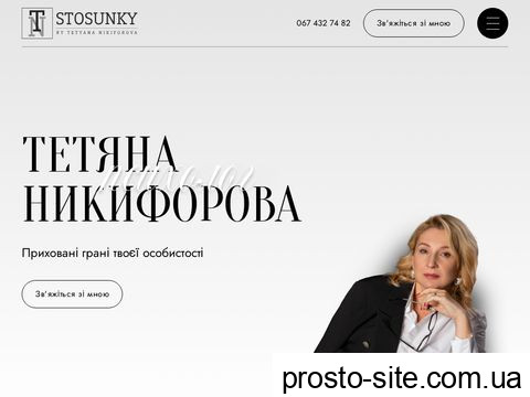 nikiforova.com.ua