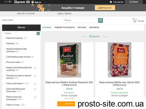 gusto-coffee.com.ua