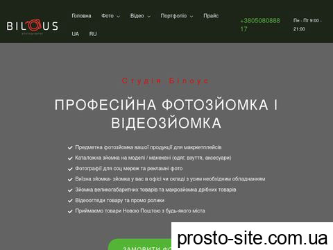 bilous.com.ua