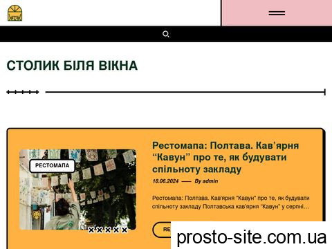 stolyk.com.ua
