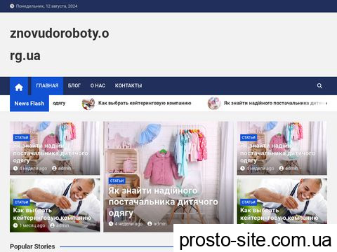 znovudoroboty.org.ua