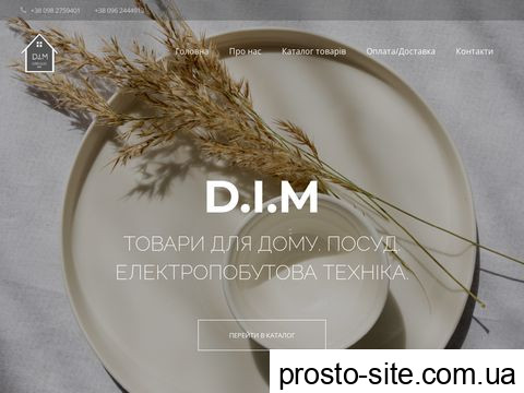 d-i-m.com.ua