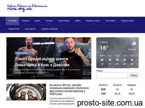 rivne.org.ua