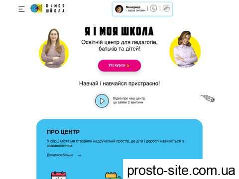 meandmyschool.org.ua