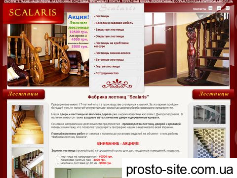 scalaris.com.ua
