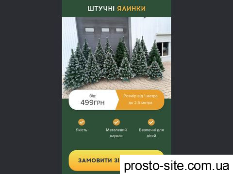 podarunok.in.ua