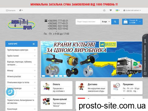 aquaprom.com.ua