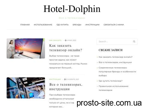 hotel-dolphin.com.ua