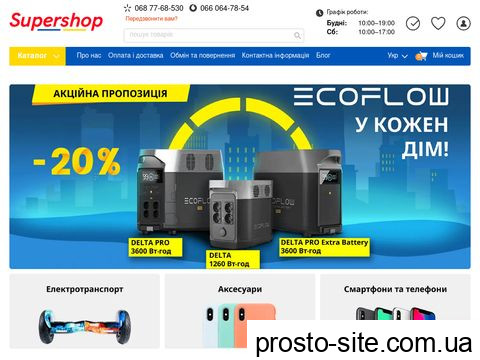 supershop.kiev.ua