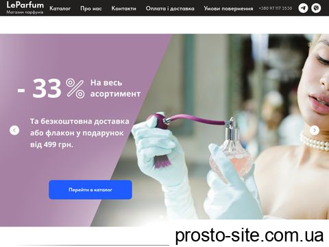 leparfum.com.ua