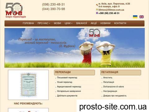 50mov.com.ua
