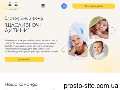 happyeyesofchild.org.ua