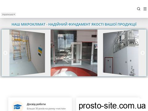 mikroklimat.com.ua