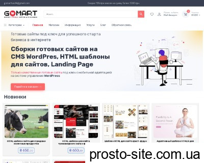 gomart.com.ua