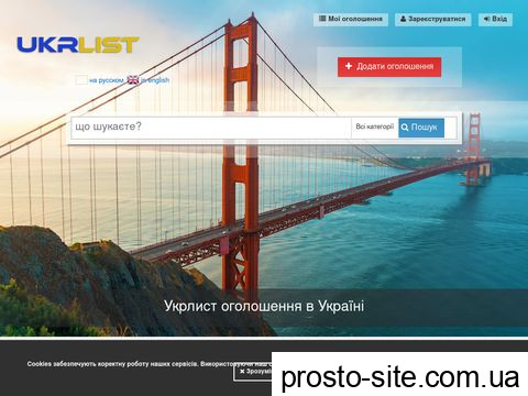 ukrlist.com.ua
