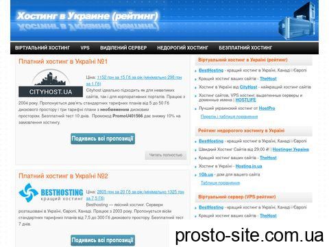 ratehosting.org.ua
