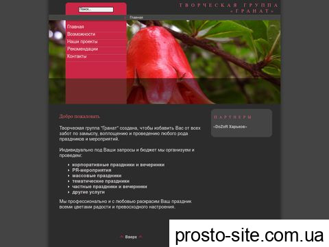 granat.org.ua