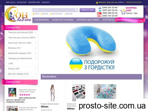 sondeluxe.com.ua