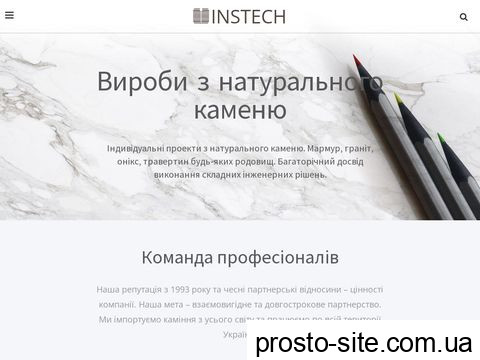 instech.com.ua