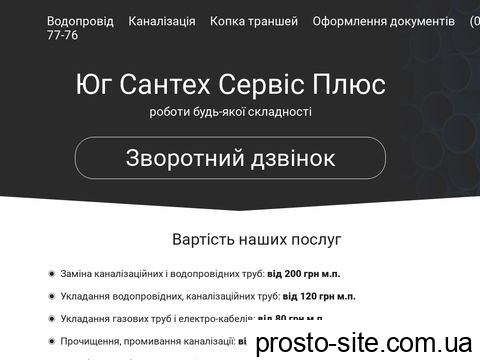santehservice.com.ua