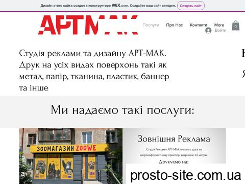 artmak.com.ua