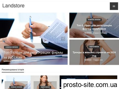 landstore.com.ua