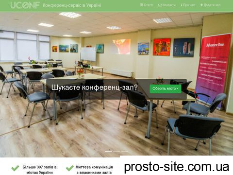 uconf.com.ua