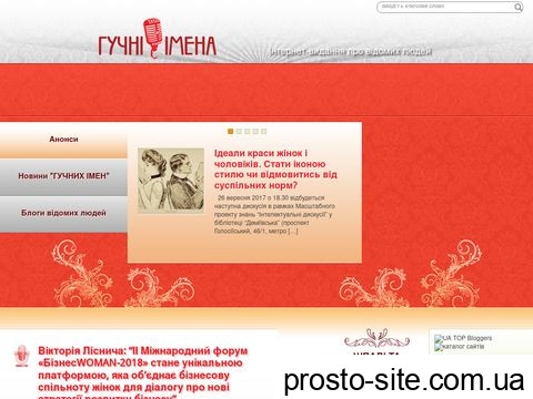 bignames.org.ua