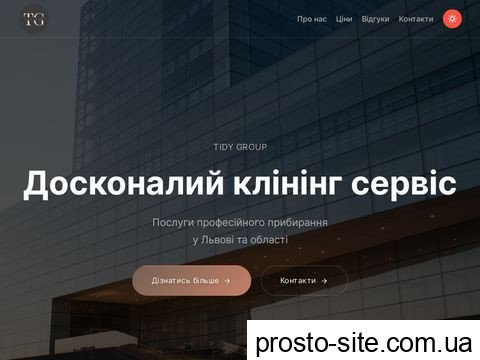 tidygroup.com.ua
