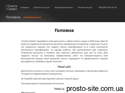 nauka.biz.ua