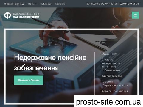 farmfond.com.ua
