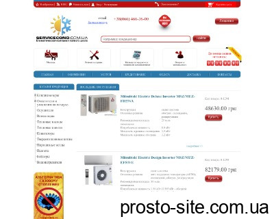 servicecond.com.ua