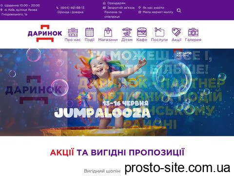 darynok.com.ua