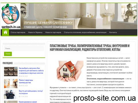 santech.in.ua