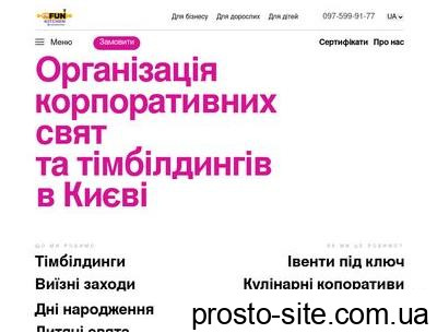 funkitchen.com.ua