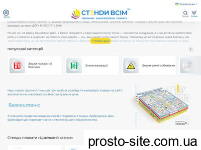 stendy-vsem.com