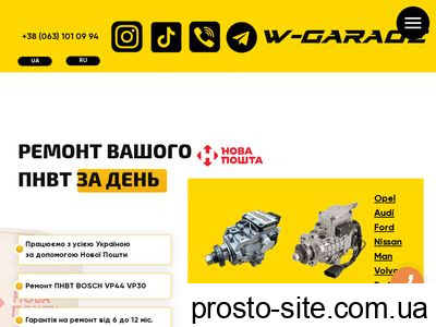 w-garage.com.ua
