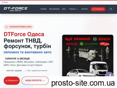 dtforce.in.ua