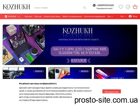 kozhukh.com.ua