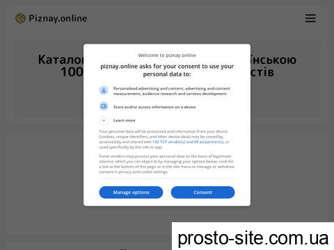 piznay.online