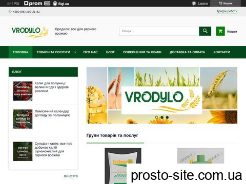 vrodylo.com.ua