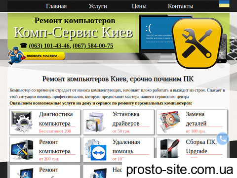 comp-service.kiev.ua
