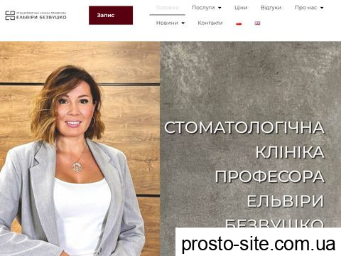 elvirabezvushko.com.ua