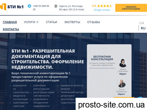 bti1.com.ua