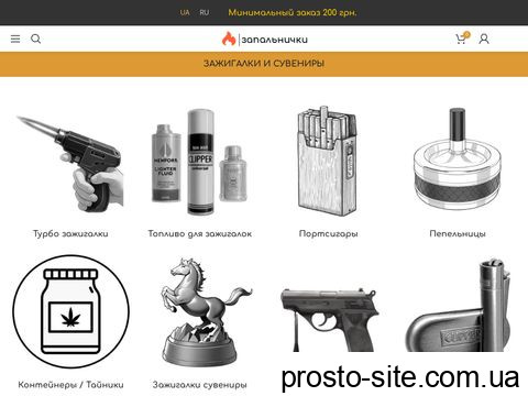 zapalnichki.com.ua