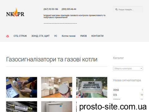nkpr.com.ua