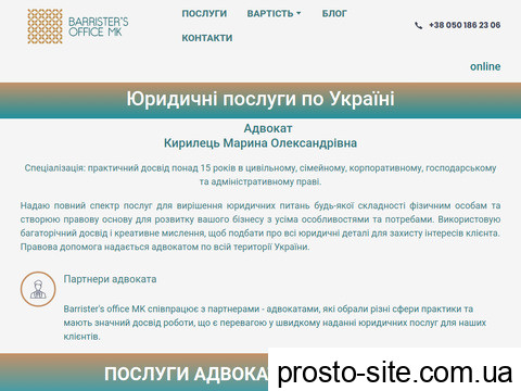barrister-mk.com